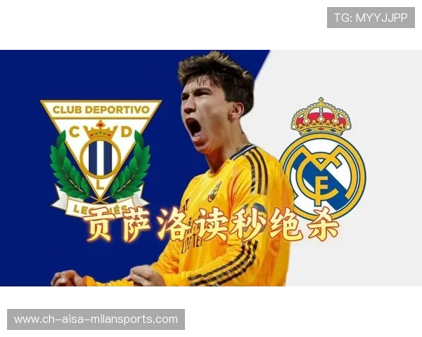 皇马险胜太依赖天才