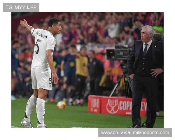 贝林厄姆肌肉拉伤无缘欧冠首回合，安切洛蒂确认莫德里奇将首发